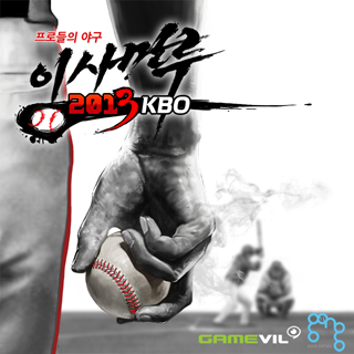 이사만루2013 KBO